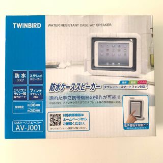  TWINBIRD スマホタブレット防水ケーススピーカー(モバイルケース/カバー)