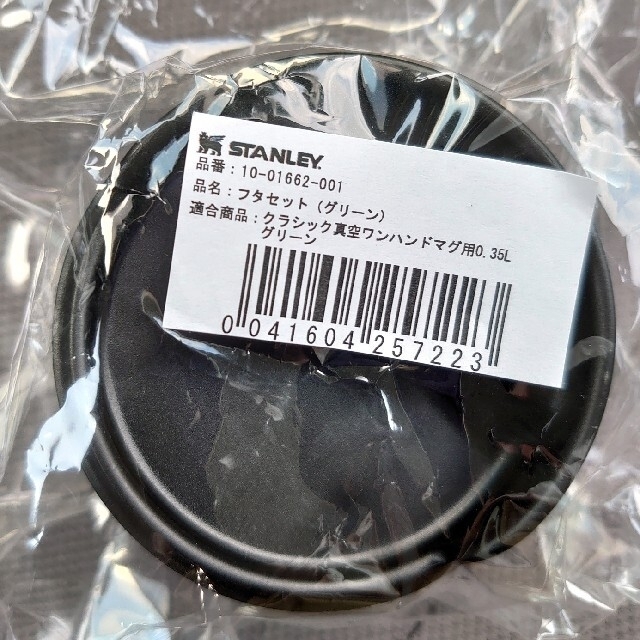 Stanley(スタンレー)のスタンレー フタセット ワンハンドマグ スポーツ/アウトドアのアウトドア(食器)の商品写真