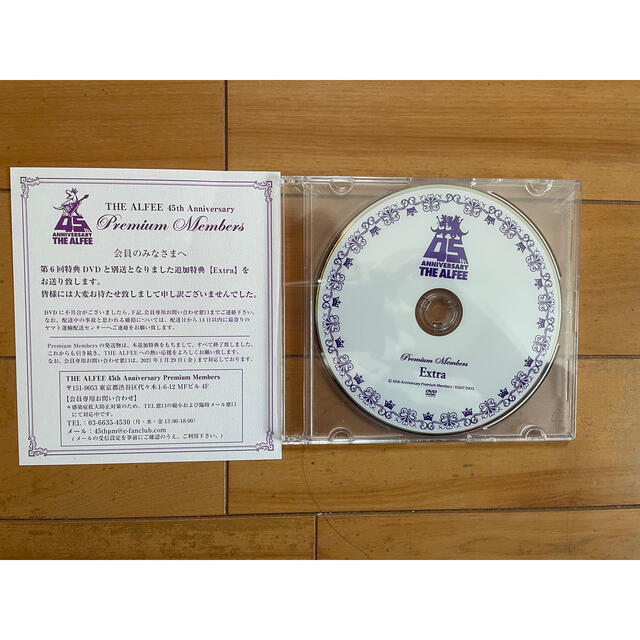 ☆THE ALFEE 45周年プレミアムメンバー DVD