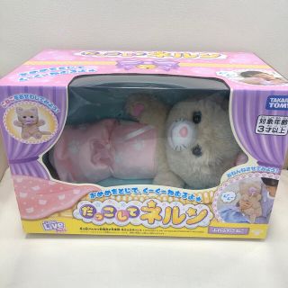 タカラトミー(Takara Tomy)のだっこしてネルン ふわふわこねこ【新品未開封】(ぬいぐるみ)