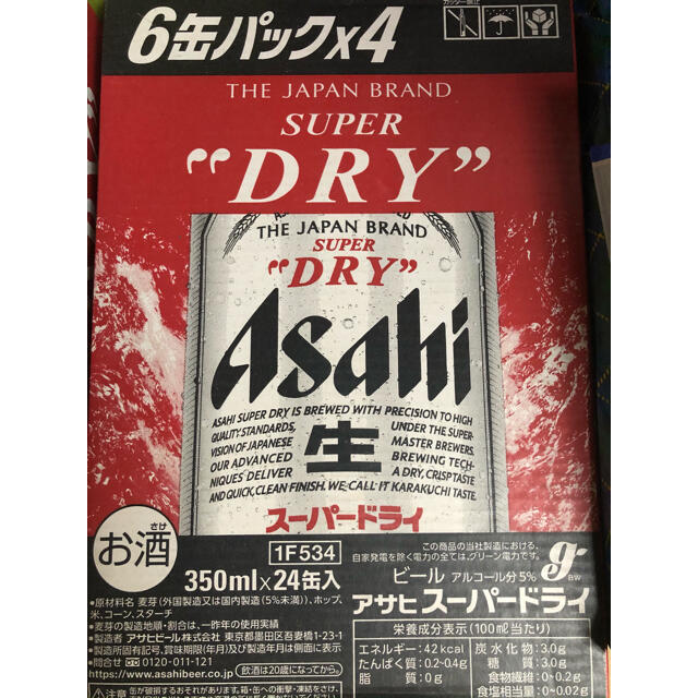 アサヒ スーパードライ 350ml 24本