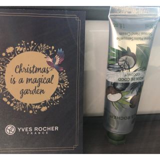 イヴロシェ(Yves Rocher)のイヴ ロシェハンドクリーム(ハンドクリーム)