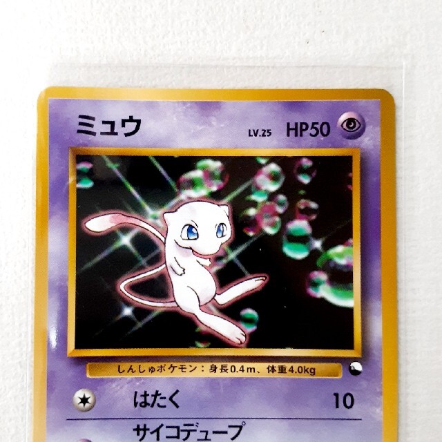ポケモン ポケモンカード旧裏面 ミュウの通販 By テツヨシ S Shop ポケモンならラクマ ポケモン ポケモンカード旧裏面 ミュウの通販 By テツヨシ S Shop ポケモンならラクマ