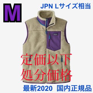 パタゴニア(patagonia)の最新2020 パタゴニア レトロX ベスト 人気Mサイズ 新品未使用品(ベスト)