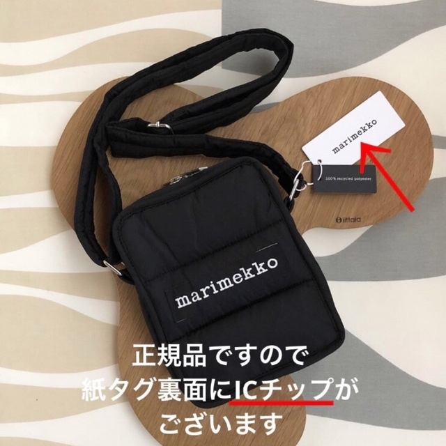 新品 marimekko LEIMEA レイメア ショルダーバッグ ブラック