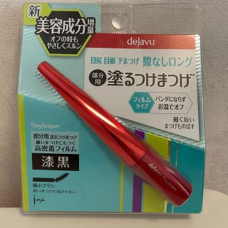 デジャヴュ(dejavu)のdejavu 塗るつけまつげ(マスカラ)