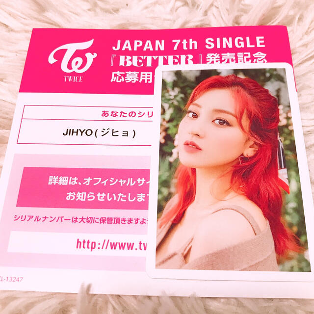 TWICE ジヒョ ハイタッチ券 better momoseh.ca