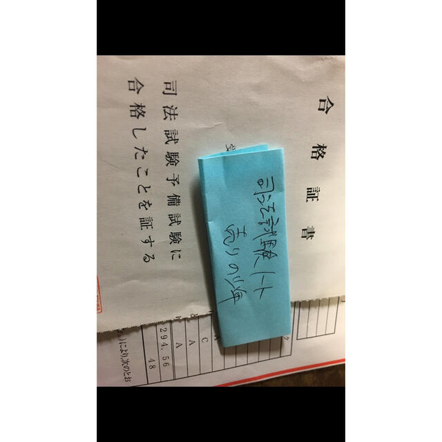 司法試験 予備試験 知識整理ノート 憲法行政法会社法民事訴訟法刑法刑事訴訟法の通販 By ノート売りの少年 ラクマ