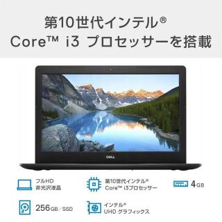 デル(DELL)の新品 DELL Vostro14 14FHD i3 4GB 256GB WiFi(ノートPC)