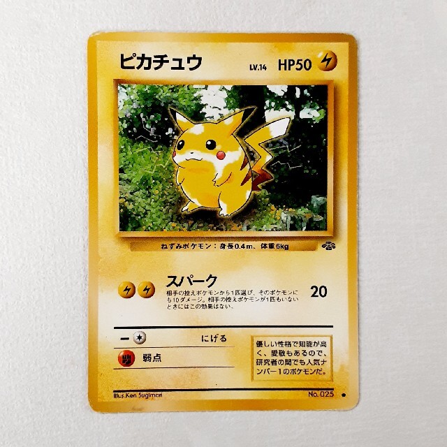 ポケモン - ポケモンカード旧裏面 ピカチュウの通販 by テツヨシ ポケモン - ポケモンカード旧裏面 ピカチュウの通販 by テツヨシ
