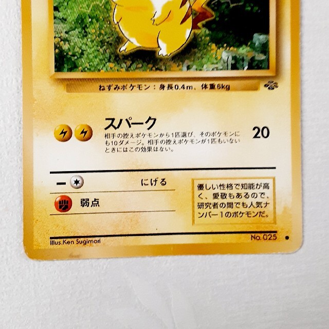 ポケモン - ポケモンカード旧裏面 ピカチュウの通販 by テツヨシ ポケモン - ポケモンカード旧裏面 ピカチュウの通販 by テツヨシ