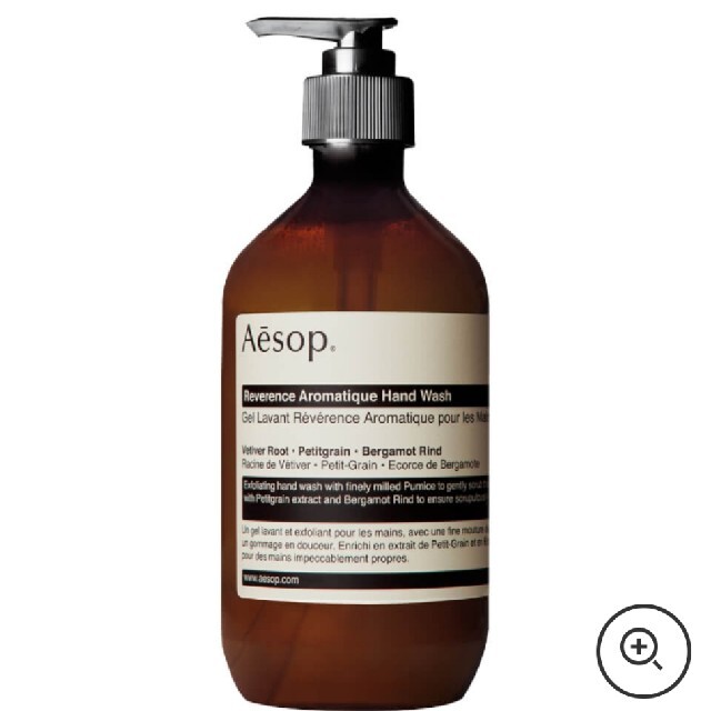 Aesop(イソップ)のイソップレバレンスハンドウォッシュ未使用 コスメ/美容のボディケア(ボディソープ/石鹸)の商品写真