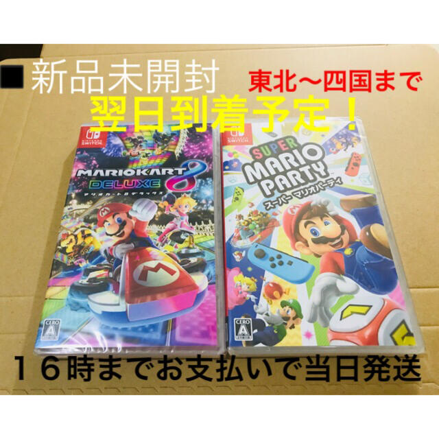 ◾️新品未開封 マリオカート8 デラックス スーパー マリオ ◾️新品未開封 マリオカート8 デラックス スーパー マリオ