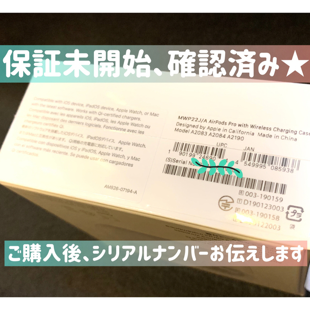 Apple(アップル)の1000円OFF【新品・未開封】Apple AirPods Pro 国内正規品 スマホ/家電/カメラのオーディオ機器(ヘッドフォン/イヤフォン)の商品写真