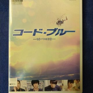 ★  コード・ブルー もう一つの日常 レンタル落ちdvd(TVドラマ)