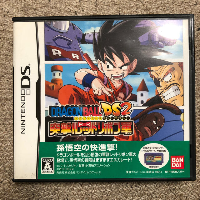 BANDAI(バンダイ)のドラゴンボールDS2 突撃！ レッドリボン軍 DS エンタメ/ホビーのゲームソフト/ゲーム機本体(携帯用ゲームソフト)の商品写真