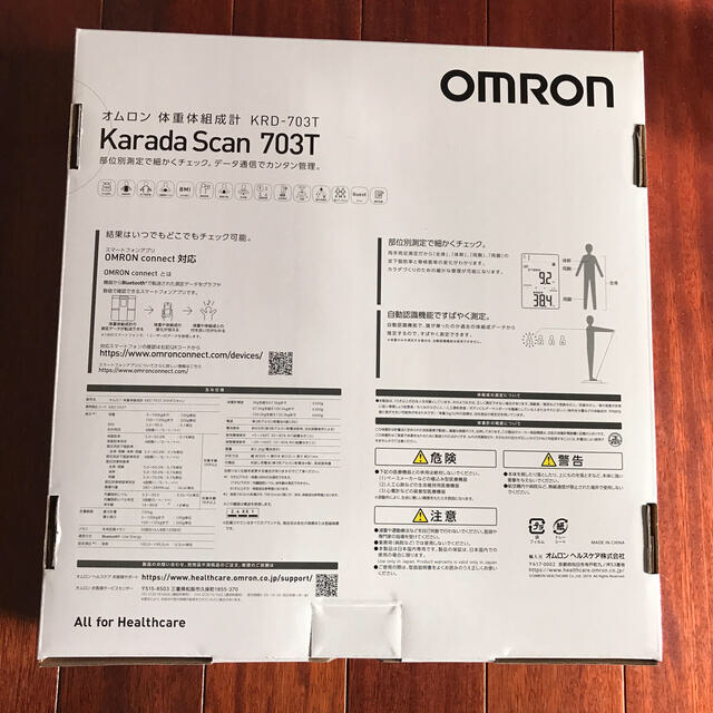 OMRON(オムロン)の中古　美品　 [オムロン]カラダスキャン KRD-703T スマホ/家電/カメラの美容/健康(体重計/体脂肪計)の商品写真