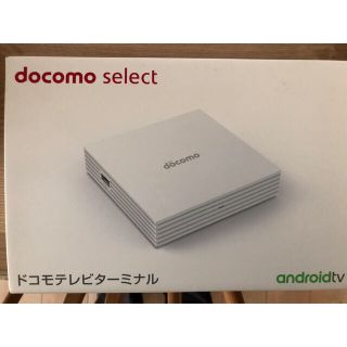 エヌティティドコモ(NTTdocomo)のわん様専用(その他)