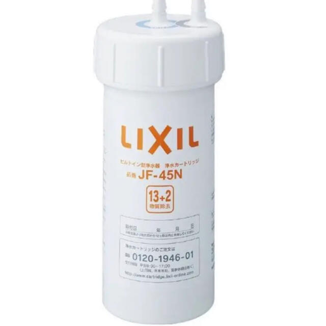 LIXIL リクシル INAX 交換用浄水カートリッジ JF-45N インテリア/住まい/日用品のキッチン/食器(浄水機)の商品写真