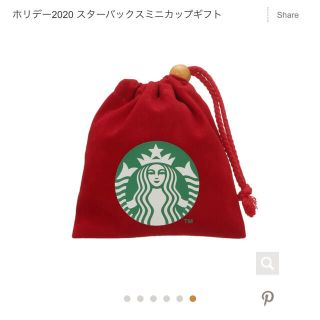 スターバックスコーヒー(Starbucks Coffee)の新品未使用　スターバックス　ミニ巾着　ホリデー2020 ミニカップギフト　ポーチ(小物入れ)