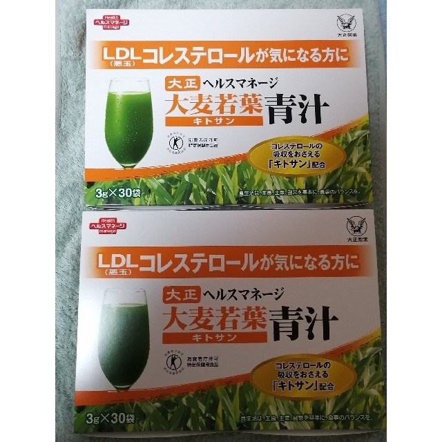 新品　大正製薬　大麦若葉青汁　2箱