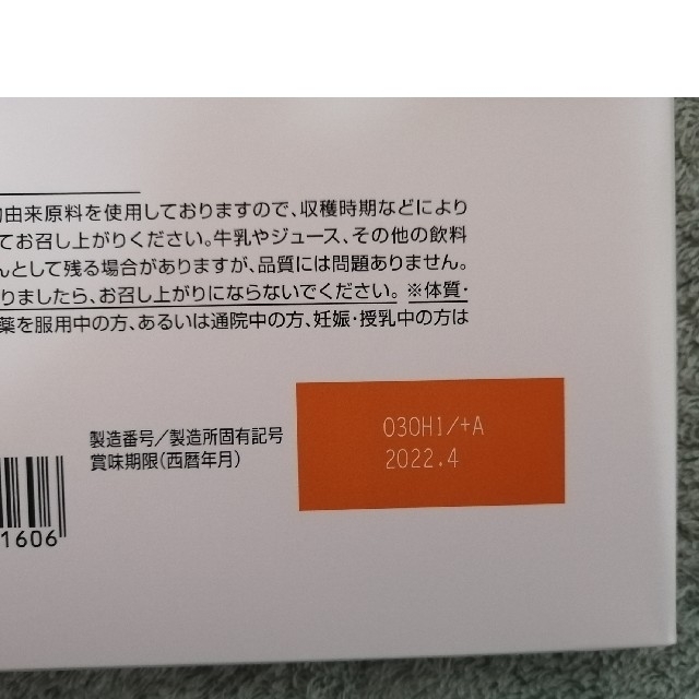 新品　大正製薬　大麦若葉青汁　2箱