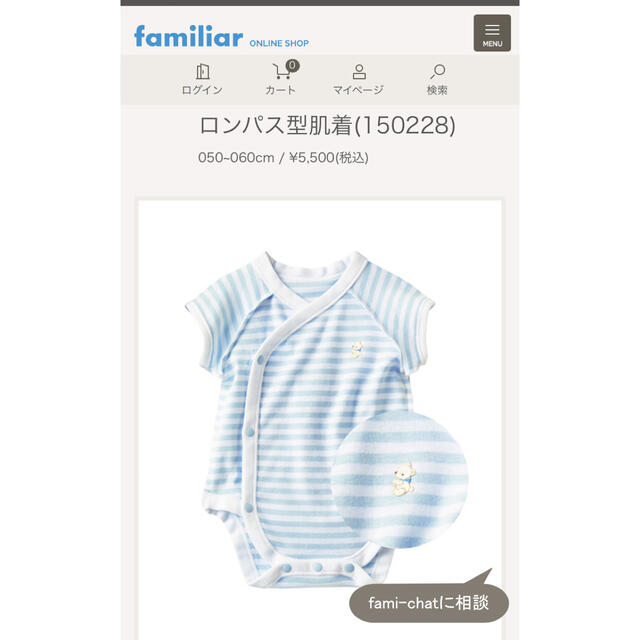 familiar(ファミリア)の新品　familiar肌着60cm キッズ/ベビー/マタニティのベビー服(~85cm)(肌着/下着)の商品写真