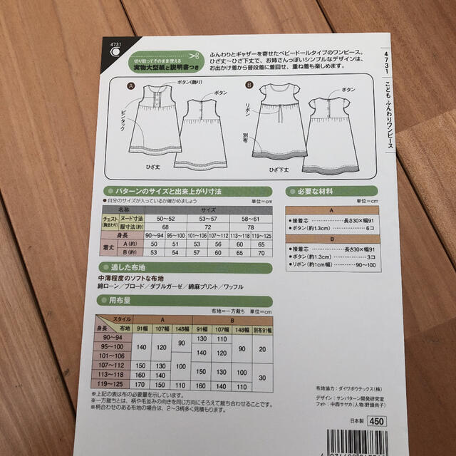 ワンピース 型紙 こどもの通販 By みぃ S Shop ラクマ ワンピース 型紙 こどもの通販 By みぃ S Shop ラクマ