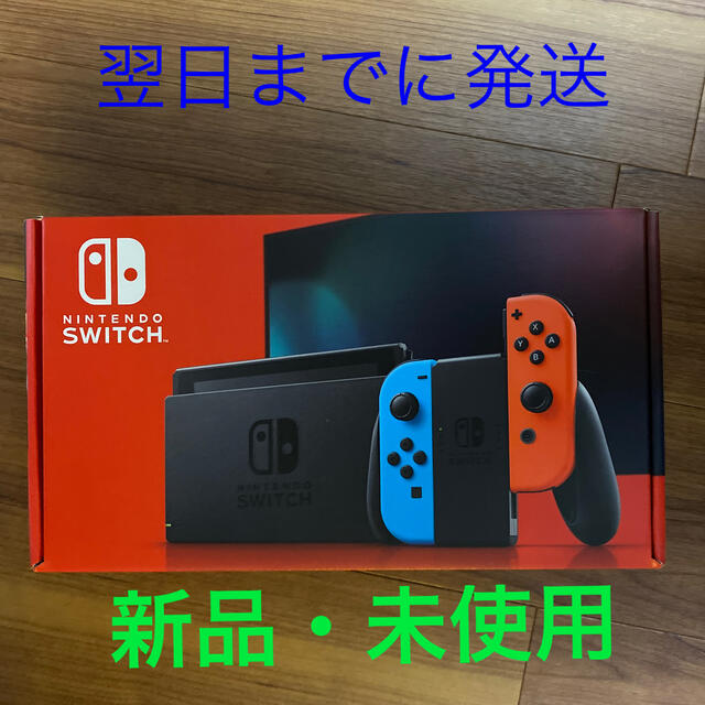 Nintendo Switch JOY-CON(L) ネオンブルー/(R) ネオ