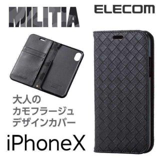 エレコム(ELECOM)のiPhone X XS 手帳型カバー 黒 カモフラ柄 ケース ガラスフィルム付き(iPhoneケース)