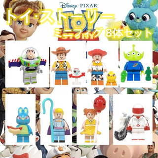 ディズニー(Disney)のレゴ互換品ミニフィグ トイ・ストーリー 8体セット(知育玩具)
