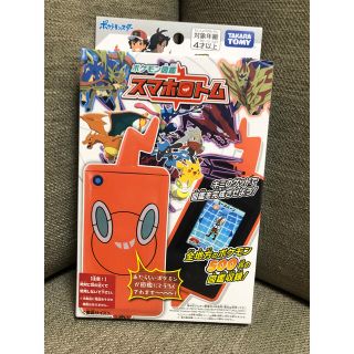 ポケモン(ポケモン)のポケットモンスター ポケモン図鑑 スマホロトム(携帯用ゲーム機本体)