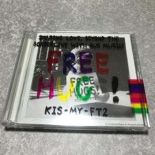 キスマイフットツー(Kis-My-Ft2)のキスマイ　freehugs! アルバム(アイドルグッズ)