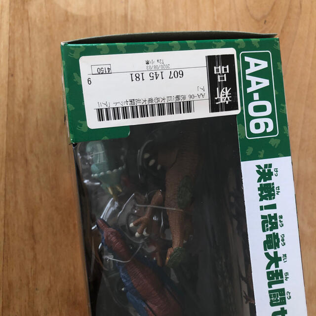 Takara Tomy - アニア AA-06決戦!恐竜大乱闘セット 新品 テリジノ