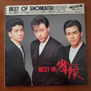 ショウネンタイ(少年隊)の少年隊レコード「BEST OF 少年隊」(ポップス/ロック(邦楽))