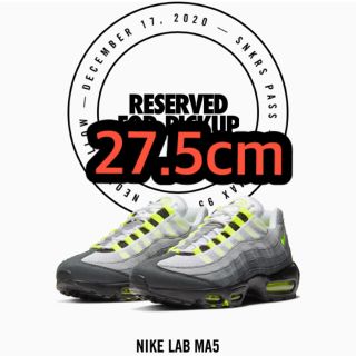 ナイキ(NIKE)のエアマックス　イエローグラデ　27.5cm air max 95 明日発送(スニーカー)