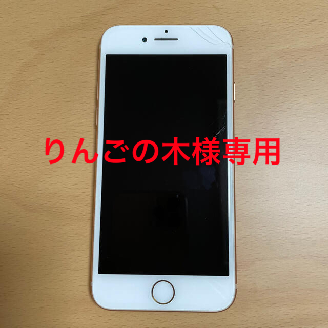 Apple(アップル)のiPhone8 64GB ピンクゴールド スマホ/家電/カメラのスマートフォン/携帯電話(スマートフォン本体)の商品写真