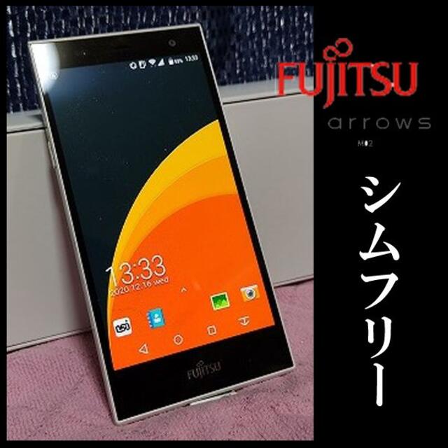 富士通(フジツウ)の☆純国産！防水・防塵☆富士通 Arrows M02 シムフリー　おサイフケータイ スマホ/家電/カメラのスマートフォン/携帯電話(スマートフォン本体)の商品写真