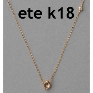 ete ブラウンダイヤネックレス K18 美品