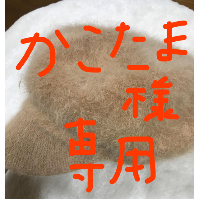 ⭐︎かこたま様専用⭐︎ レディースの帽子(キャスケット)の商品写真