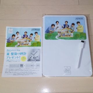 アラシ(嵐)の新品  日立非売品  嵐  ホワイトボード(男性タレント)