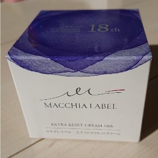 マキアレイベル(Macchia Label)のマキアレイベル エクストラリセットクリーム18 40g(フェイスクリーム)