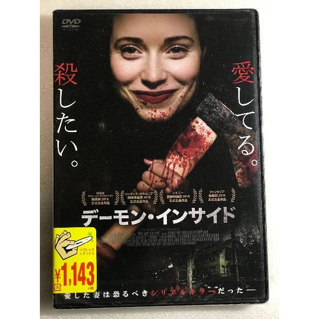 DVD新品　デーモン・インサイド 管理ギャガイ888外国映画