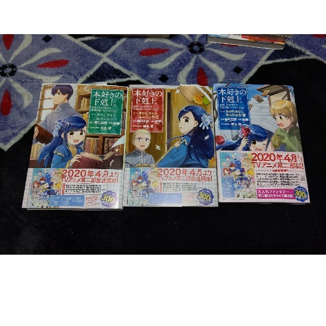 本好きの下剋上 コミック ほぼ全巻セット(13冊)の通販 by てっちゃん's