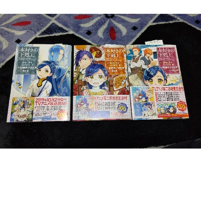 本好きの下剋上 コミック ほぼ全巻セット(13冊)の通販 by てっちゃん's