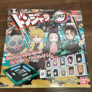 バンダイ(BANDAI)の鬼滅の刃 ドンジャラ(その他)