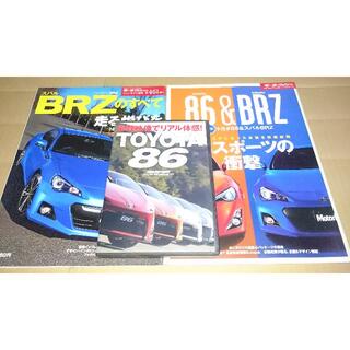 トヨタ(トヨタ)の86.BRZ　雑誌　特典DVD(車/バイク)