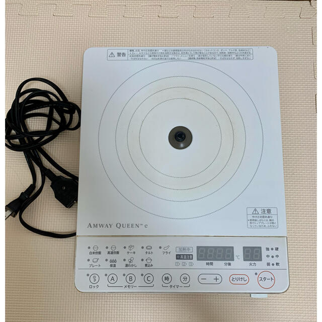 アムウェイ　インダクションレンジ