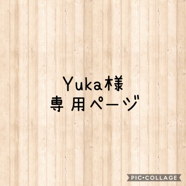 専用】Yuka様 専用ページ 一流の品質 111.com.ec