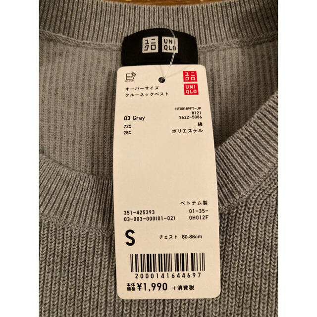 UNIQLO(ユニクロ)のユニクロ　メンズS ベスト レディースのトップス(ベスト/ジレ)の商品写真